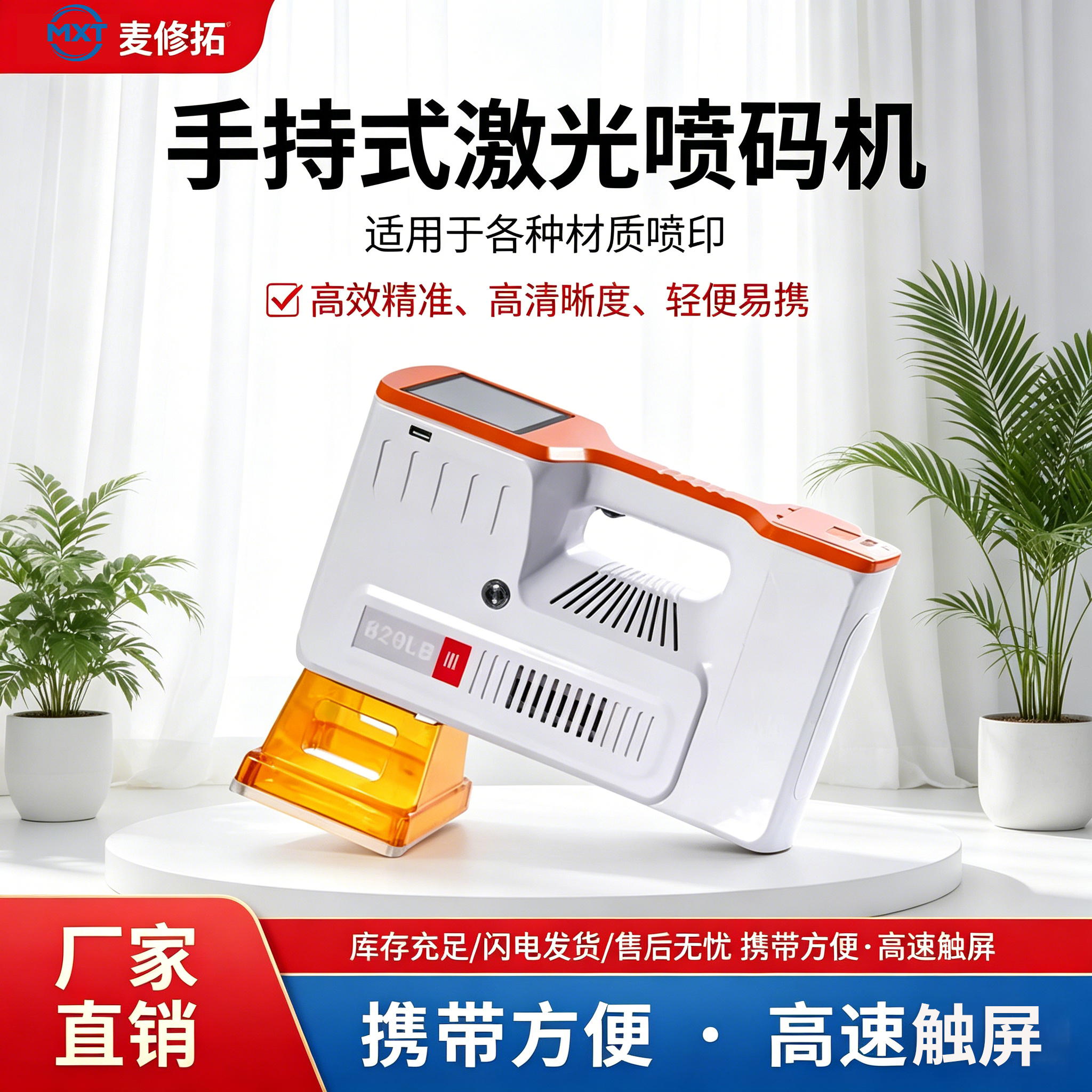 手機激光機主圖4-22-2.jpg